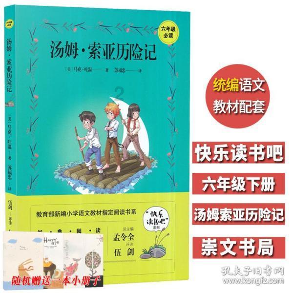 滚动的圆球无敌版